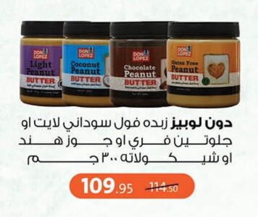Peanut Butter available at Mahmoud El Far in Egypt - Cairo