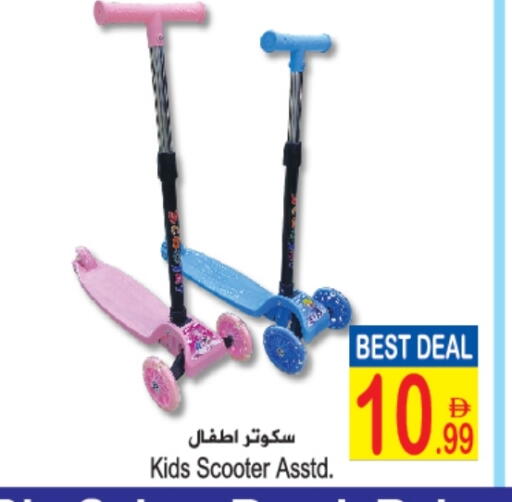 available at سن اند ساند هايبر ماركت ذ.م.م in الإمارات العربية المتحدة , الامارات - رَأْس ٱلْخَيْمَة