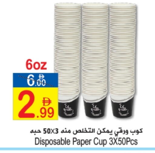 available at سن اند ساند هايبر ماركت ذ.م.م in الإمارات العربية المتحدة , الامارات - رَأْس ٱلْخَيْمَة