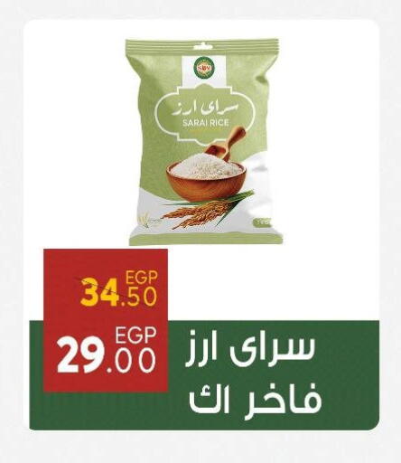 available at سراى ماركت in Egypt - القاهرة