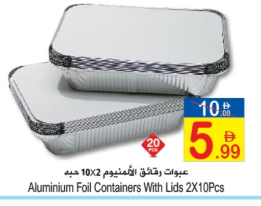 available at سن اند ساند هايبر ماركت ذ.م.م in الإمارات العربية المتحدة , الامارات - رَأْس ٱلْخَيْمَة