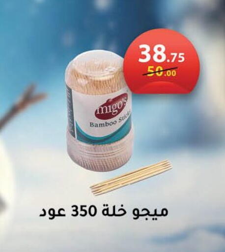 available at محمود الفار in Egypt - القاهرة