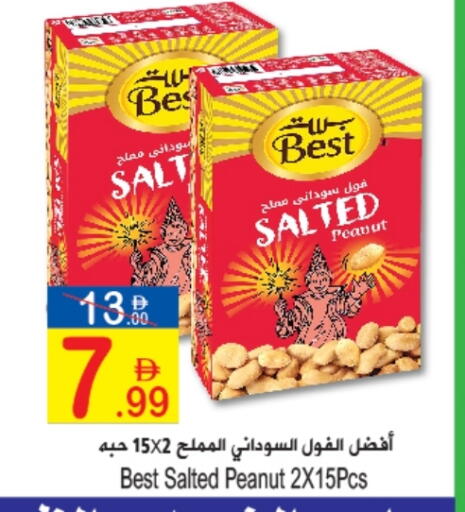 available at سن اند ساند هايبر ماركت ذ.م.م in الإمارات العربية المتحدة , الامارات - رَأْس ٱلْخَيْمَة