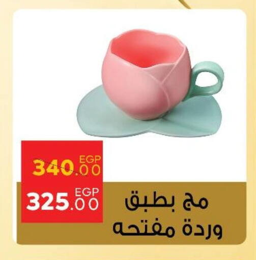 available at سراى ماركت in Egypt - القاهرة
