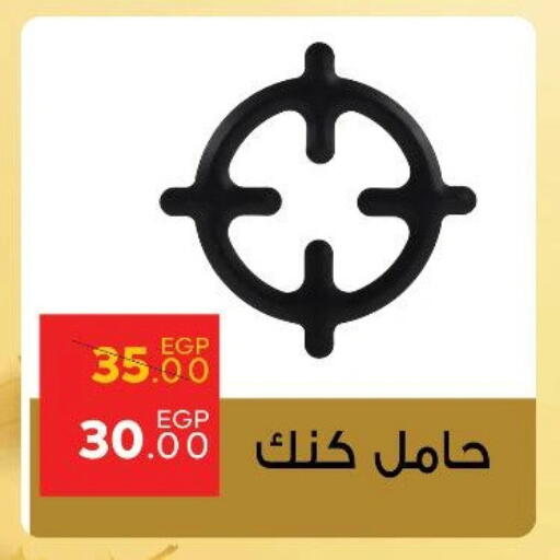 available at سراى ماركت in Egypt - القاهرة