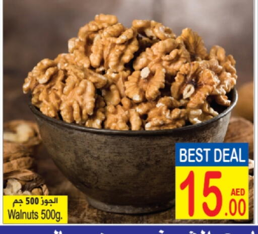 available at سن اند ساند هايبر ماركت ذ.م.م in الإمارات العربية المتحدة , الامارات - رَأْس ٱلْخَيْمَة