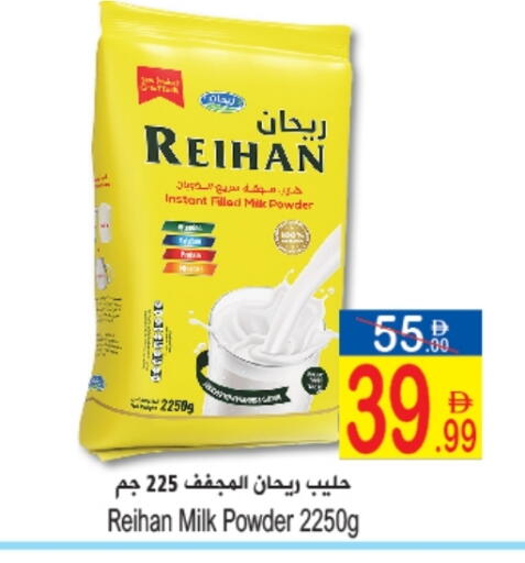 available at سن اند ساند هايبر ماركت ذ.م.م in الإمارات العربية المتحدة , الامارات - رَأْس ٱلْخَيْمَة