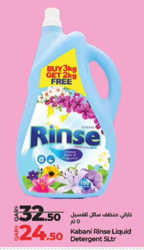 available at LuLu Hypermarket in Qatar - Al-Shahaniya