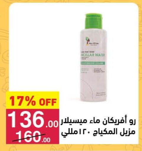 available at Mahmoud El Far in Egypt - Cairo