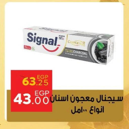 سيجنال معجون أسنان available at سراى ماركت in Egypt - القاهرة