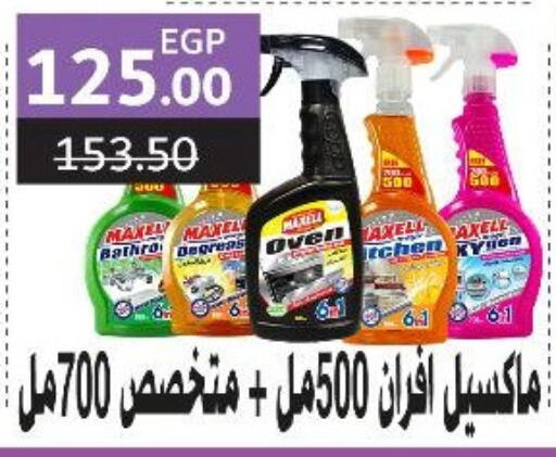 منظف عام available at سراى ماركت in Egypt - القاهرة