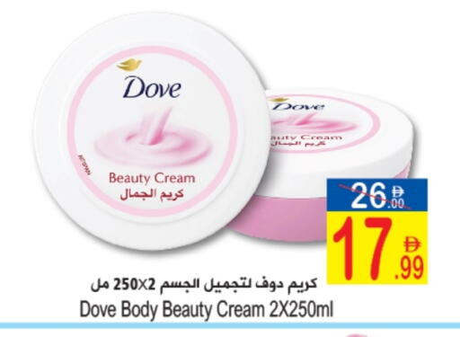 DOVE available at Sun and Sand Hypermarket in UAE - Ras al Khaimah
