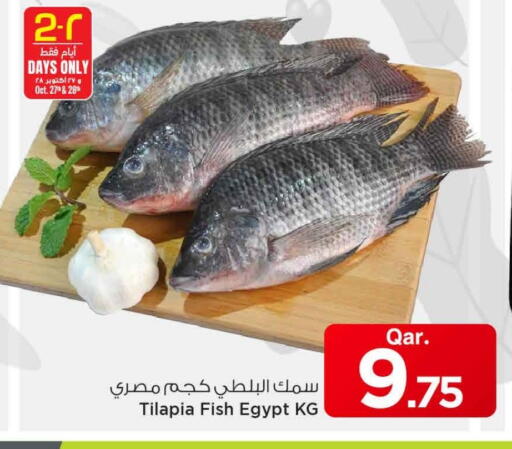 available at Mark & Save  in Qatar - Al Wakra