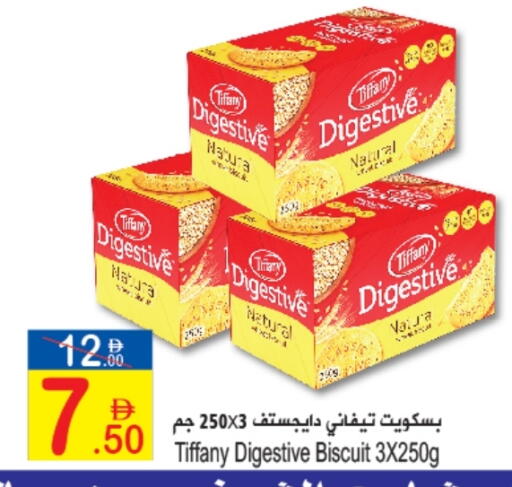 available at سن اند ساند هايبر ماركت ذ.م.م in الإمارات العربية المتحدة , الامارات - رَأْس ٱلْخَيْمَة
