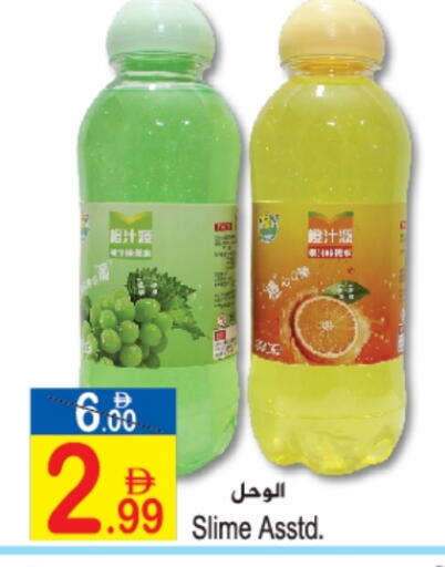 available at سن اند ساند هايبر ماركت ذ.م.م in الإمارات العربية المتحدة , الامارات - رَأْس ٱلْخَيْمَة