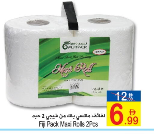 available at سن اند ساند هايبر ماركت ذ.م.م in الإمارات العربية المتحدة , الامارات - رَأْس ٱلْخَيْمَة