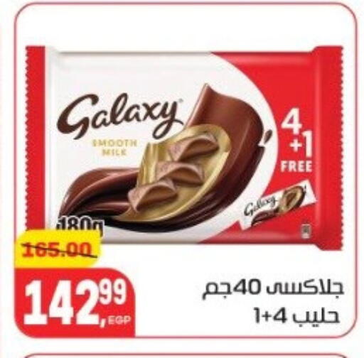 available at هايبر المنصورة in Egypt - القاهرة