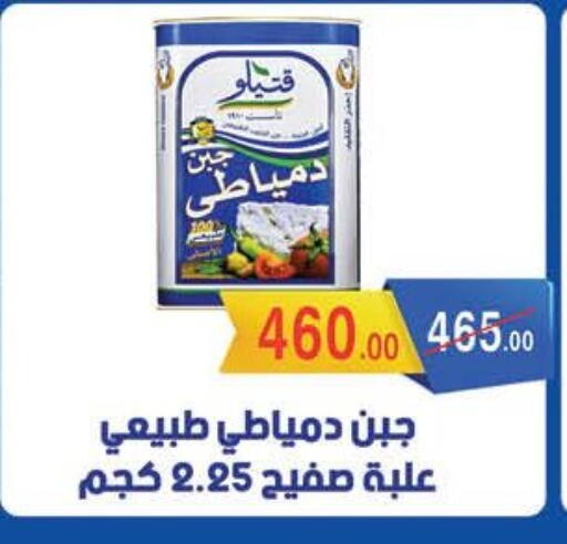 KATILO available at Mahmoud El Far in Egypt - Cairo