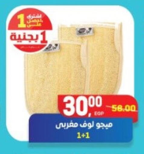 available at هايبر المنصورة in Egypt - القاهرة