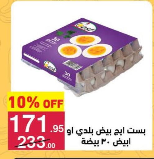 available at Mahmoud El Far in Egypt - Cairo