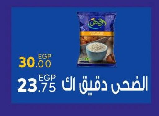 available at سراى ماركت in Egypt - القاهرة