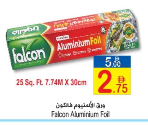 فالكون Aluminum Foil available at سن اند ساند هايبر ماركت ذ.م.م in الإمارات العربية المتحدة , الامارات - رَأْس ٱلْخَيْمَة