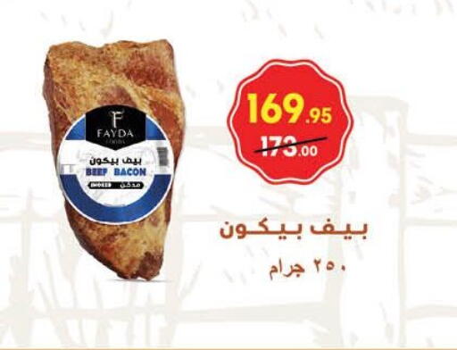 available at محمود الفار in Egypt - القاهرة
