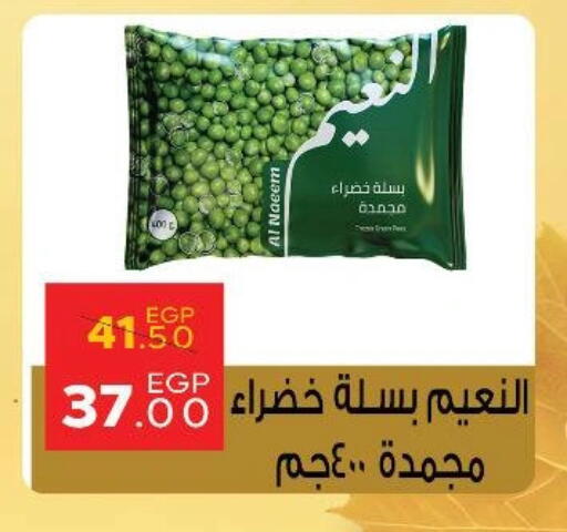 available at سراى ماركت in Egypt - القاهرة