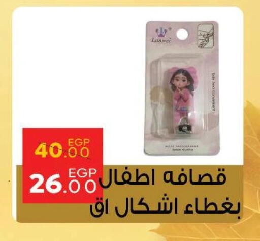 هدايا  و  ألعاب in سراى ماركت, Egypt Offers - Egypt available at سراى ماركت in Egypt - القاهرة