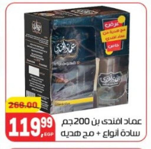 available at هايبر المنصورة in Egypt - القاهرة