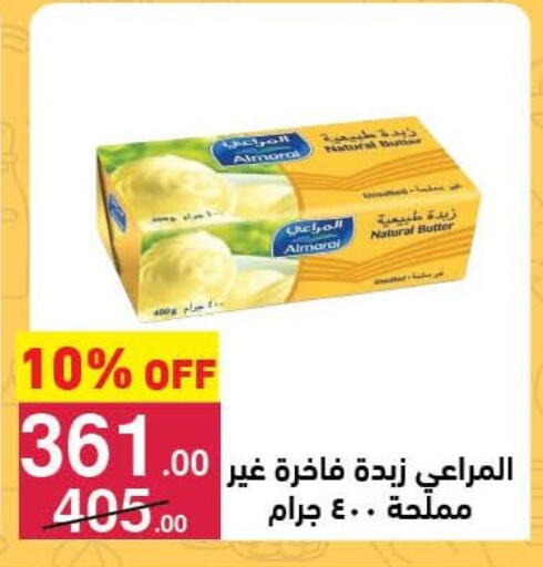 ALMARAI available at Mahmoud El Far in Egypt - Cairo