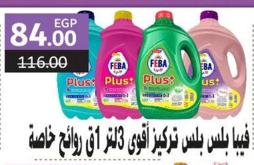 available at سراى ماركت in Egypt - القاهرة