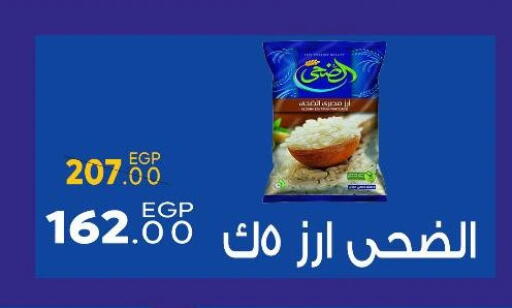 available at سراى ماركت in Egypt - القاهرة
