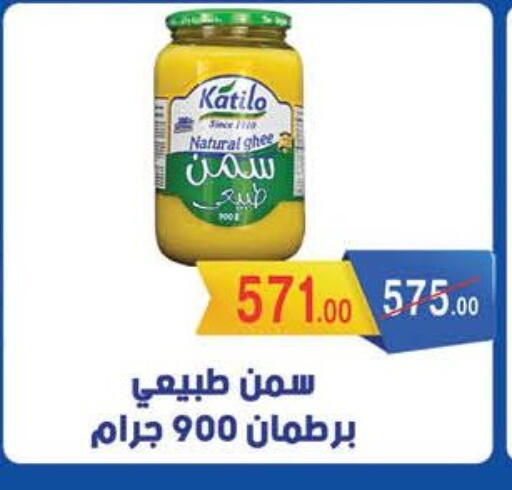 KATILO available at Mahmoud El Far in Egypt - Cairo