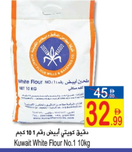 available at سن اند ساند هايبر ماركت ذ.م.م in الإمارات العربية المتحدة , الامارات - رَأْس ٱلْخَيْمَة