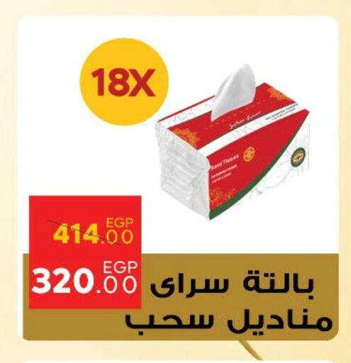 available at سراى ماركت in Egypt - القاهرة