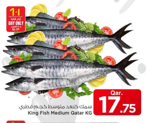 King Fish available at Mark & Save  in Qatar - Al Wakra