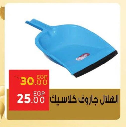 available at سراى ماركت in Egypt - القاهرة