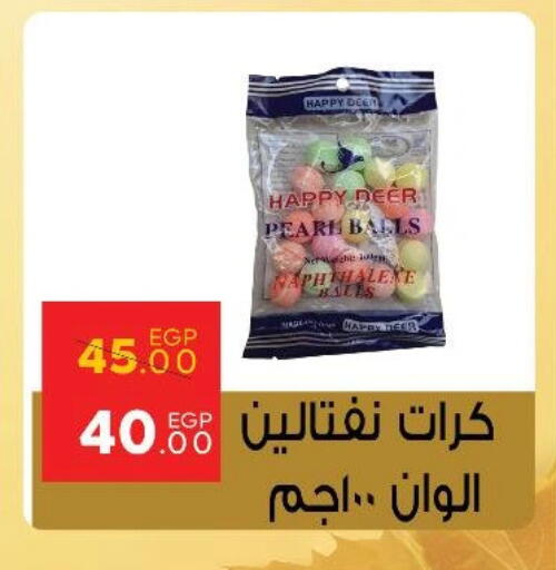 هدايا  و  ألعاب in سراى ماركت, Egypt Offers - Egypt available at سراى ماركت in Egypt - القاهرة