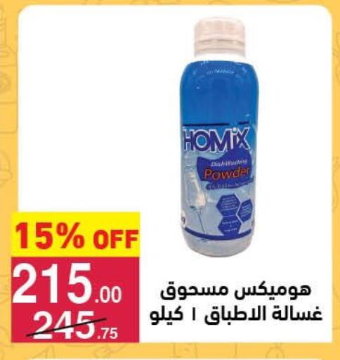 available at Mahmoud El Far in Egypt - Cairo