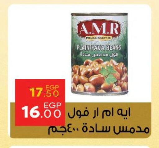 Fava Beans available at Sarai Market  in Egypt - Cairo