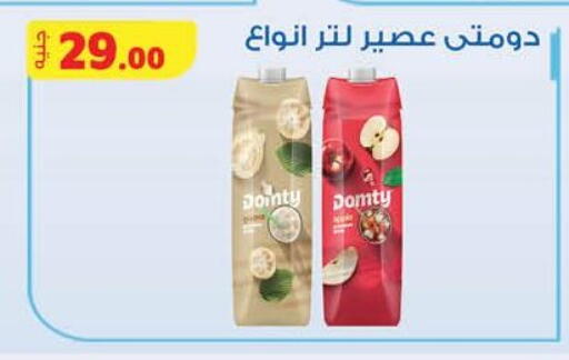 دومتي available at محمود الفار in Egypt - القاهرة
