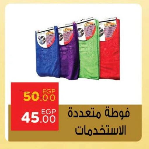 available at سراى ماركت in Egypt - القاهرة