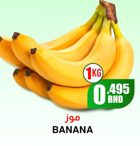 Banana available at Day to Day Discount Center in Bahrain