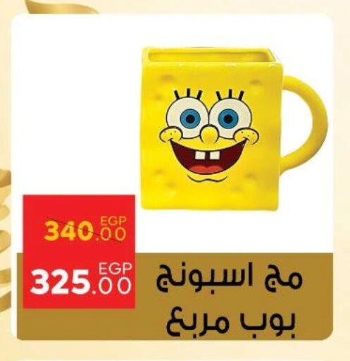 available at سراى ماركت in Egypt - القاهرة