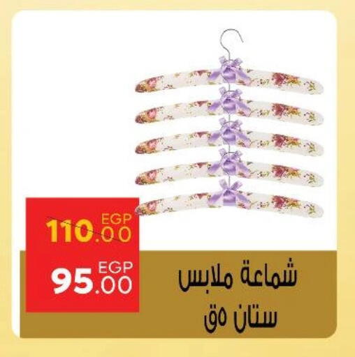 available at سراى ماركت in Egypt - القاهرة