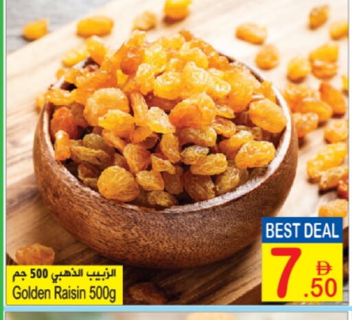 available at سن اند ساند هايبر ماركت ذ.م.م in الإمارات العربية المتحدة , الامارات - رَأْس ٱلْخَيْمَة