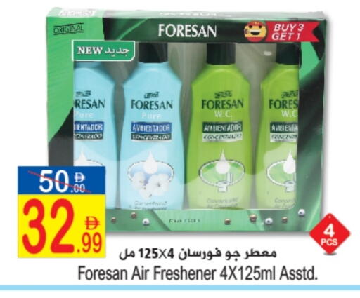 معطر الجو available at سن اند ساند هايبر ماركت ذ.م.م in الإمارات العربية المتحدة , الامارات - رَأْس ٱلْخَيْمَة