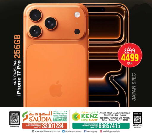 APPLE available at Kenz Mini Mart in Qatar - Al Shamal
