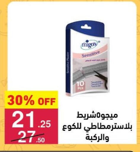 available at Mahmoud El Far in Egypt - Cairo